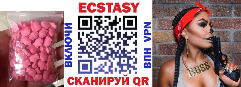 купить   Кунгур  Ecstasy 99% 