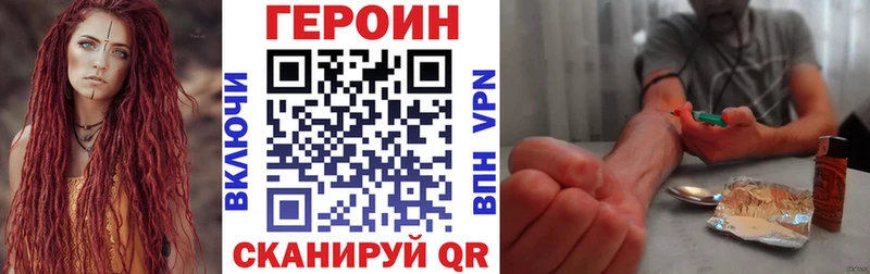 ГЕРОИН хмурый  mega как зайти  Кунгур  как найти закладки 