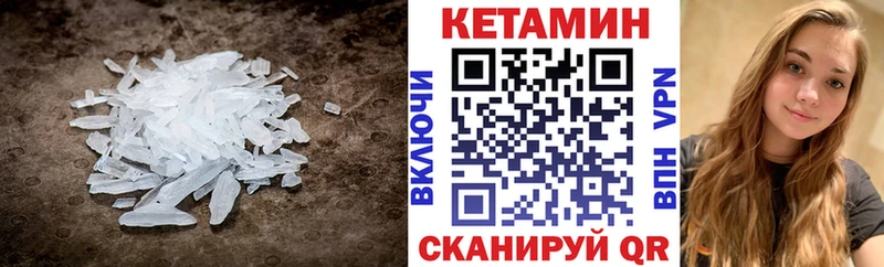 Кетамин VHQ  KRAKEN как зайти  Кунгур 