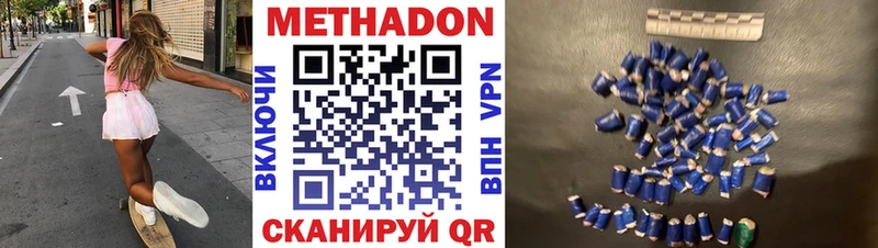 Метадон VHQ Кунгур